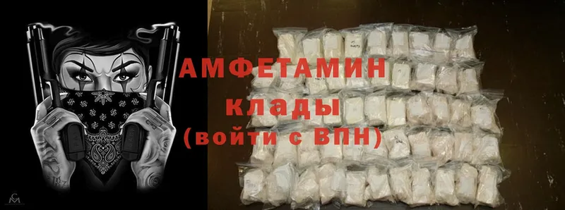 Amphetamine 97%  Полярные Зори 