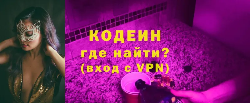 Codein напиток Lean (лин)  OMG как зайти  Полярные Зори 