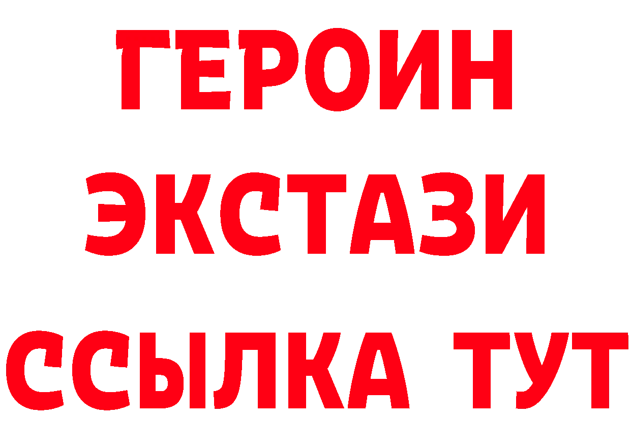 БУТИРАТ оксибутират ссылки даркнет omg Полярные Зори